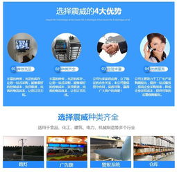 蕪湖震威 打造安防監控管理系統，構建全新網絡工程